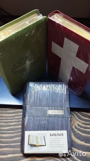 Библия в кожаном переплете