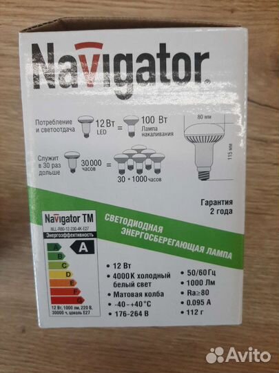 Лампа светодиодная