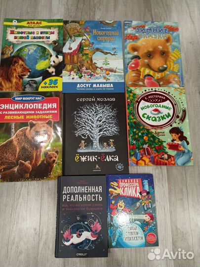 Детские книги