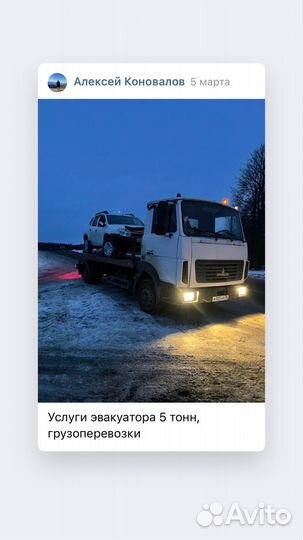 Услуги эвакуатора, грузоперевозки