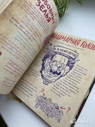 «Гравити фолз дневник 3»