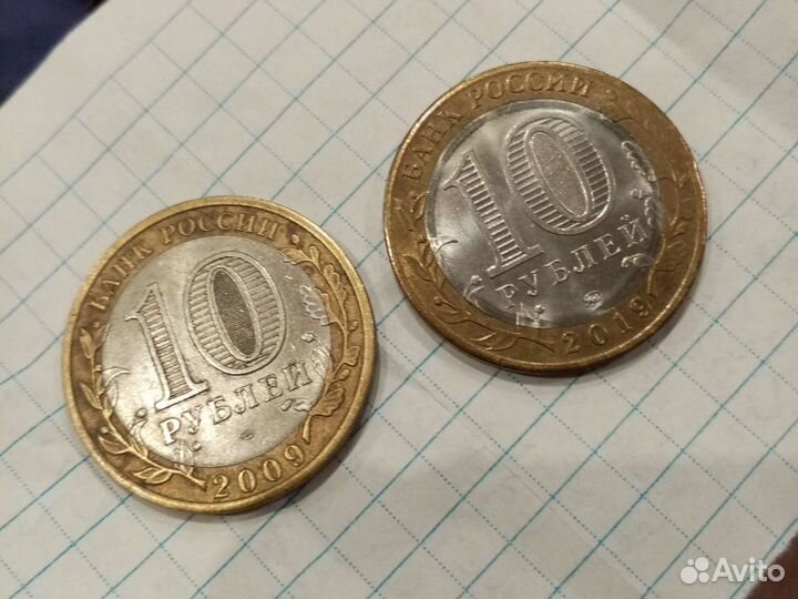 Монеты Республика Коми и Клин