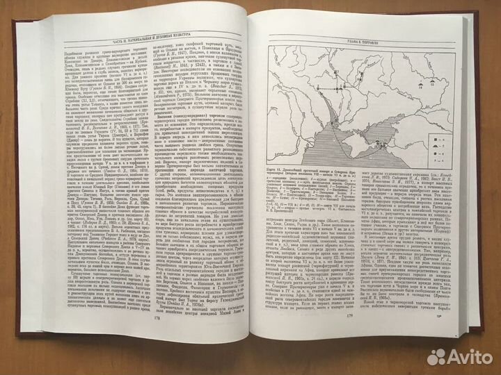 Античные государства Северного Причерноморья (Архе