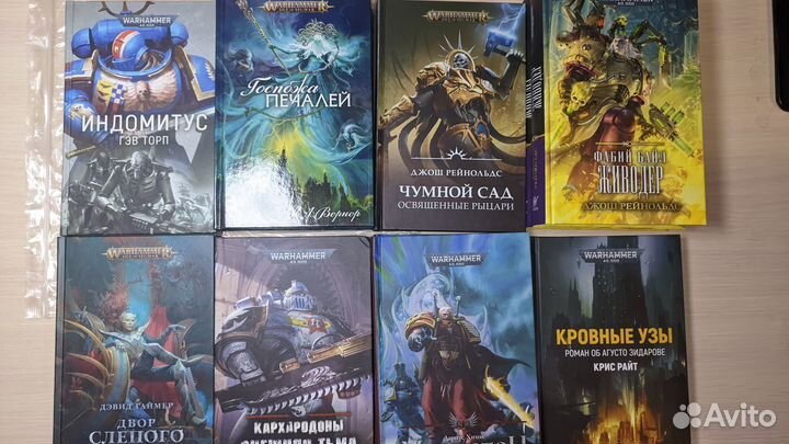 Книги по Warhammer 40k