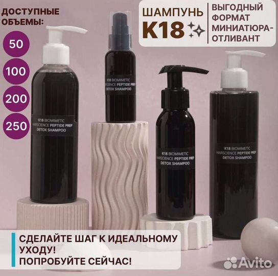 Шампунь К18 детокс 250 мл отливант
