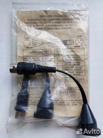 Переходник соединитель