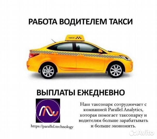 Работа в Яндекс на авто свободный график