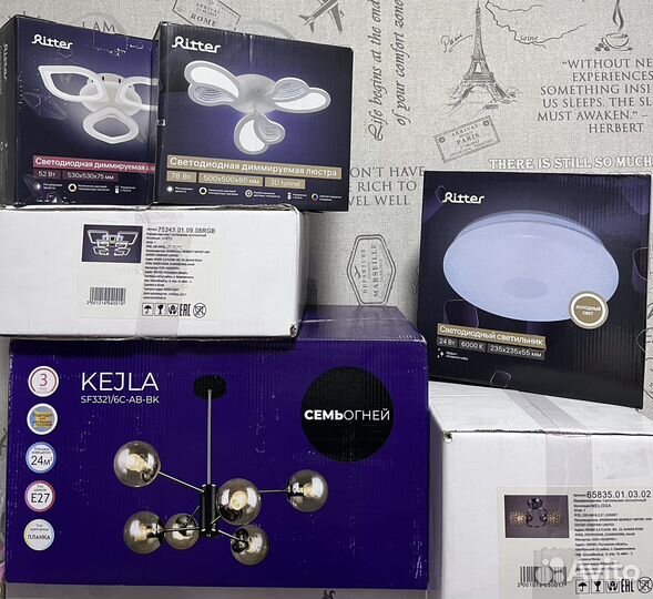 Люстры в ассортименте