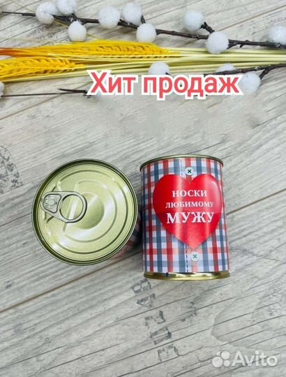 Носки в банке