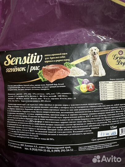 Корм для собак Grand Dog гипоалергенный