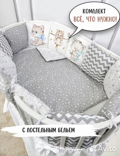 Бортики в кроватку с одеялом в ассортименте Новые