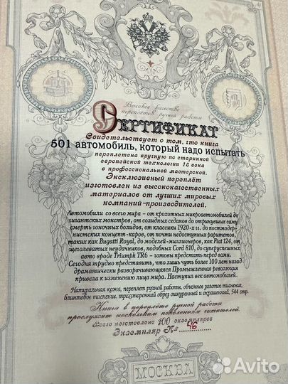 Подарочная книга