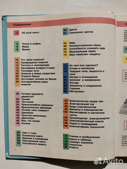 Энциклопедия для детей