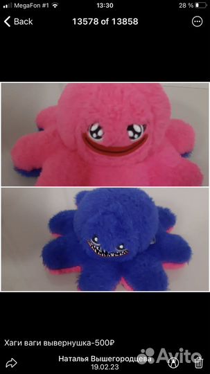 Мягкая игрушка