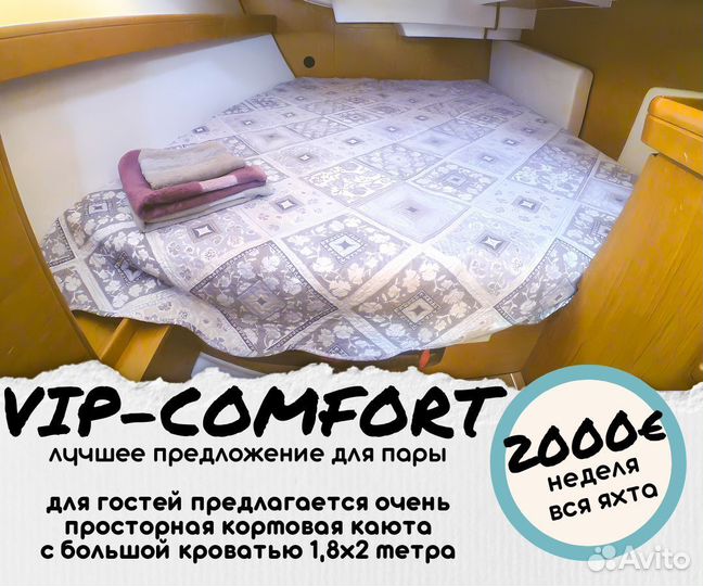 Тур для двоих на парусной яхте в Турции