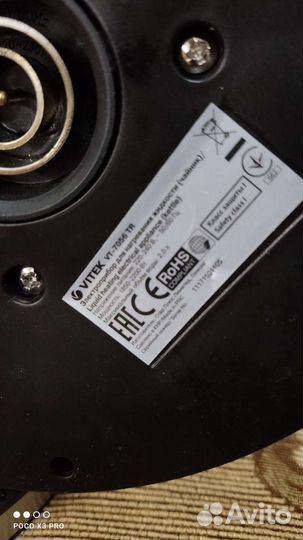 Чайник электрический на запчасти