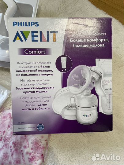 Молокоотсос avent ручной