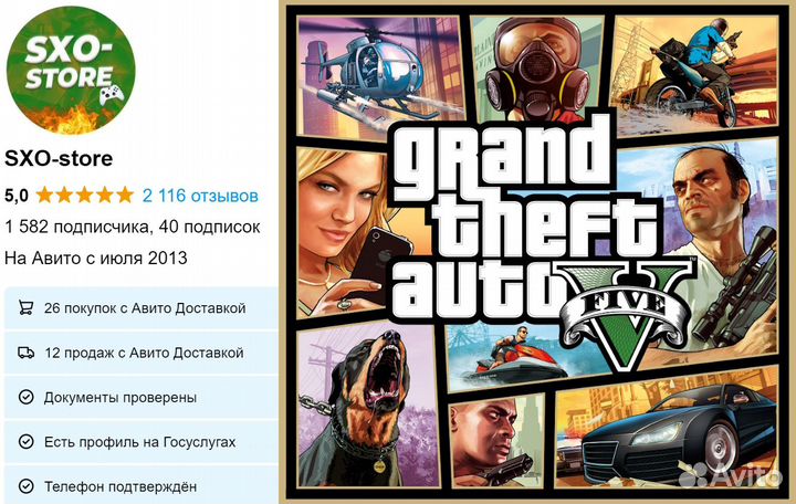 Grand Theft auto 5 (Gta 5) на Xbox One / SX