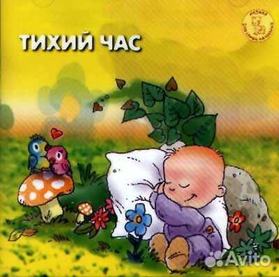 Музыка для самых маленьких антология 10CD