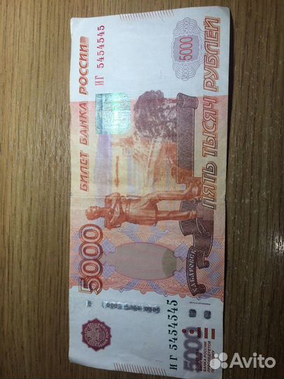 Купюра