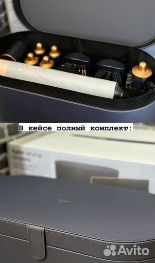 Стайлер dyson airwrap