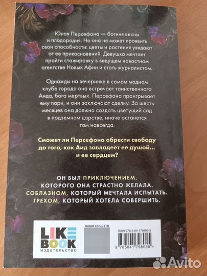 Книга. Прикосновение Тьмы. Скарлетт Сент-Клэр