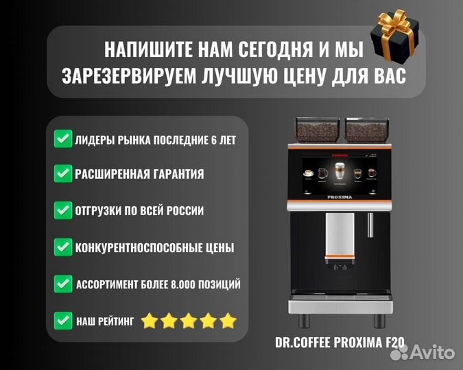 Кофемашина DR.сoffee proxima F20
