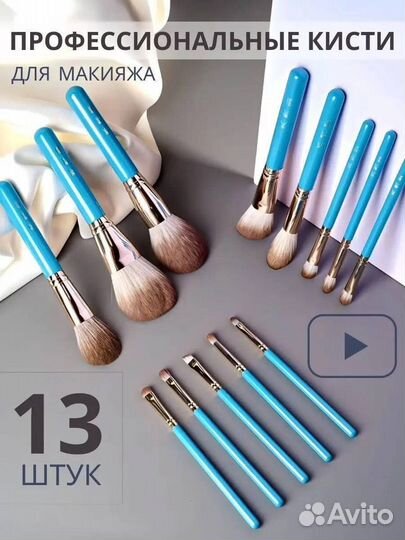 Профессиональный комплект кистей, новые