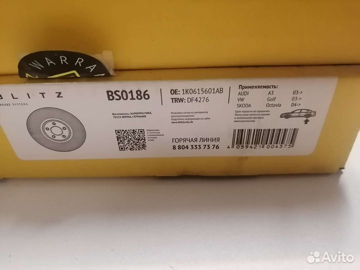 Тормозные диски передние skoda yeti