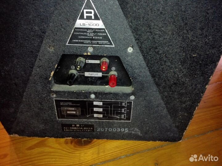 Trio LS-1000