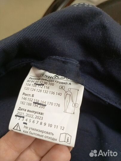 Спецодежда летняя женская