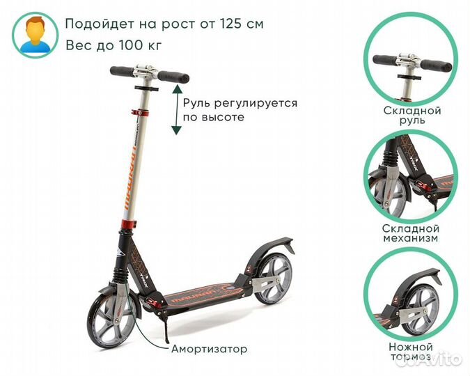 Самокат trix Mauran 200 черный/красный (2021)