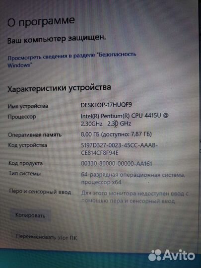 Ноутбук aquarius NS573 13.3