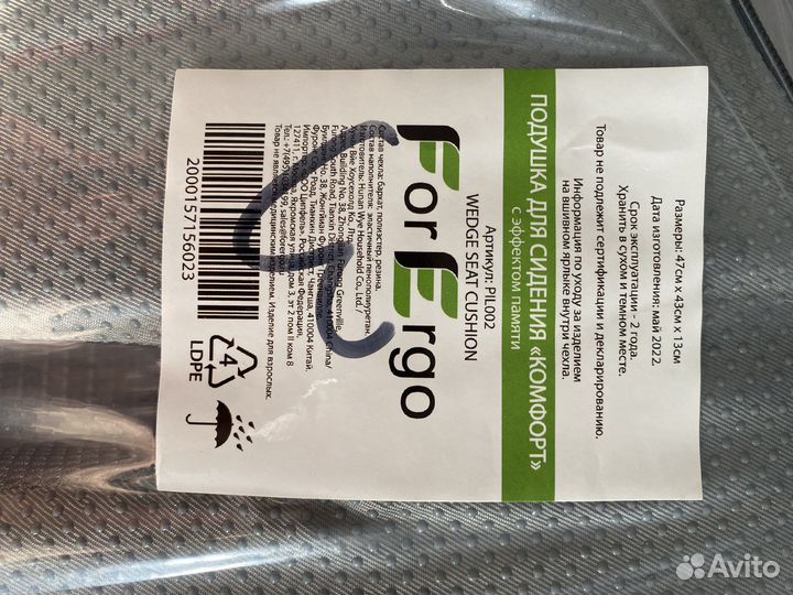 Ортопедическая подушка для стула