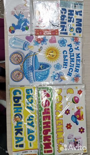 Гирлянды наклейки и магниты на выписку из роддома