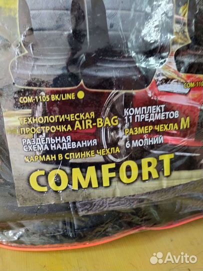 Авточехлы универсальные