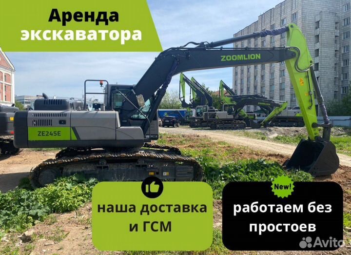 Услуги экскаватора/ аренда экскаватора