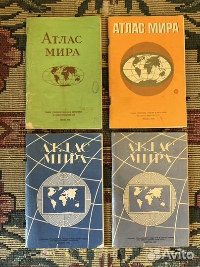 Советские карты стран мира, атласы
