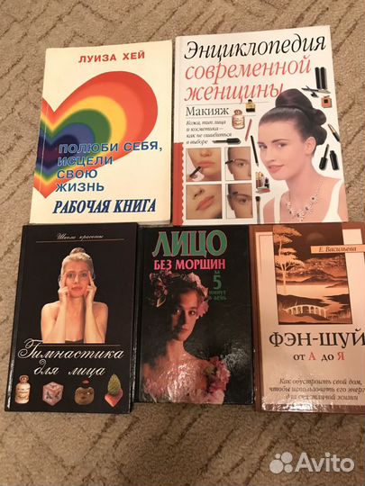 Книги о красоте