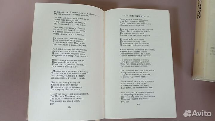 Путешествие в страну Поэзия. 2 книги