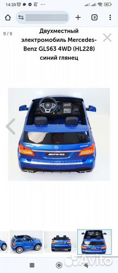 Развивающий автомобиль