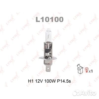 Лампа H1 12V 100W P145S