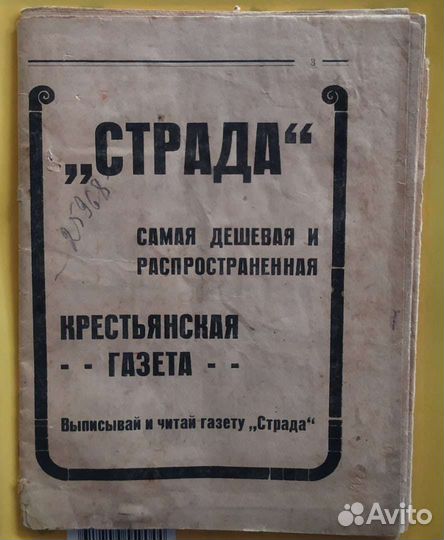 Антикварные книги