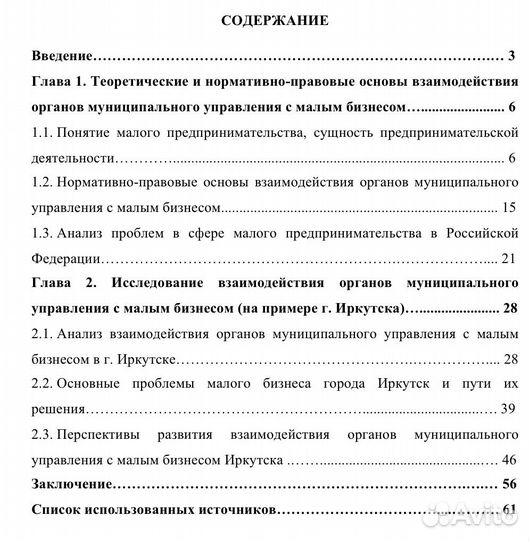 Вкр, дипломы, отчеты, практики, диссертации