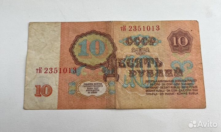 Банкноты СССР