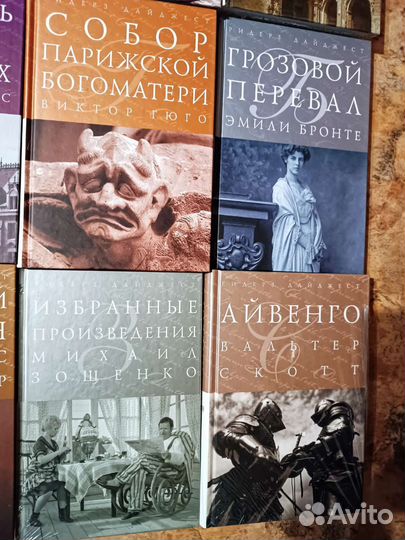 Ридерз дайджест за все книги