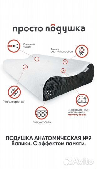 Новая ортопедическая подушка 60 х 40 х 11