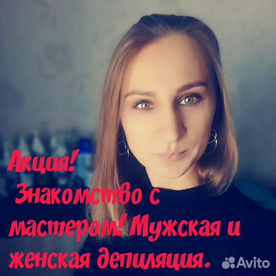 Шугаринг, Депиляция воском