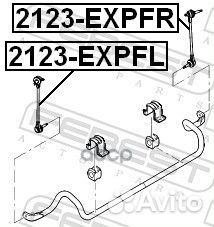 Тяга стабилизатора передняя правая ford explore