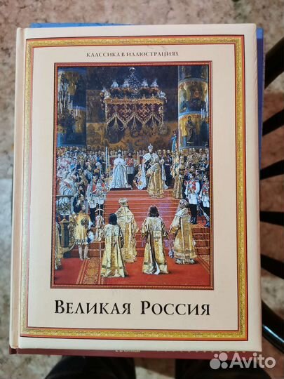 Энциклопедии, атласы, книги по истории